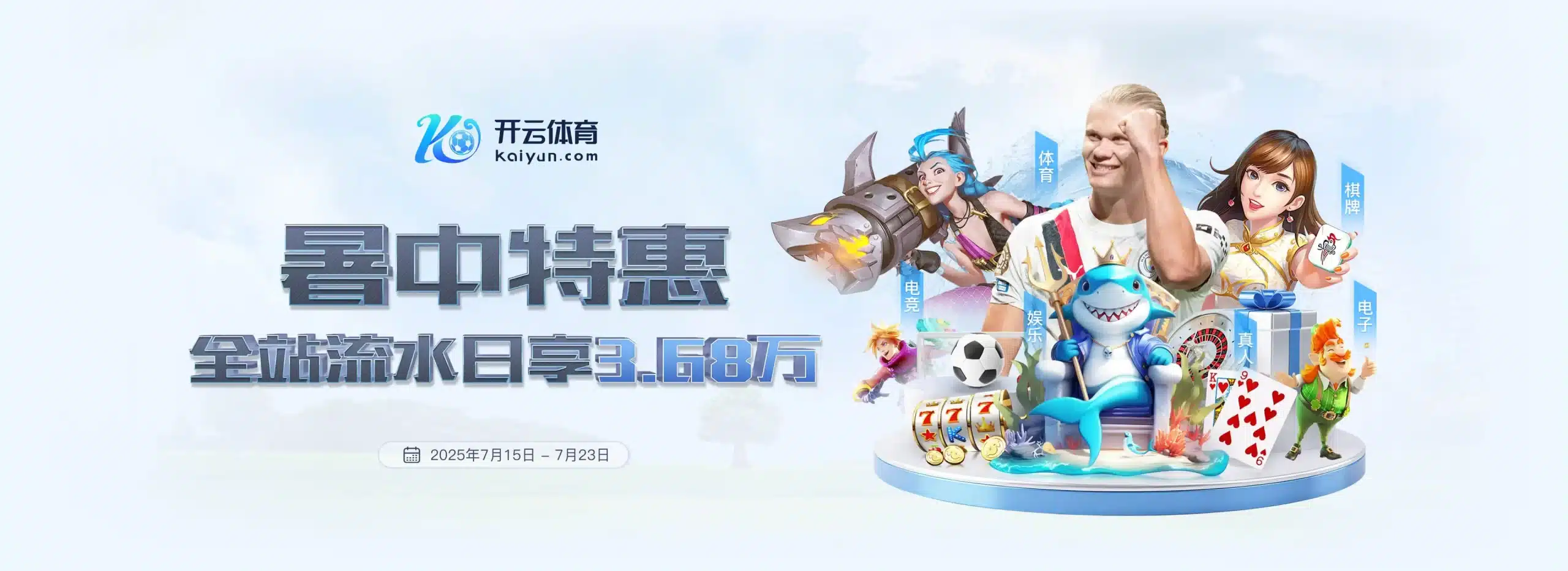 banner 开云体育